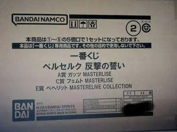 제일복권 베르세르크 A상 C상 E상
