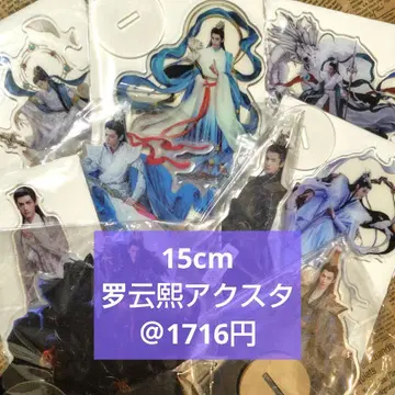 [ 장월진명 ] 아크릴 스탠드 15cm 각종 나운희 나운희 레오 로