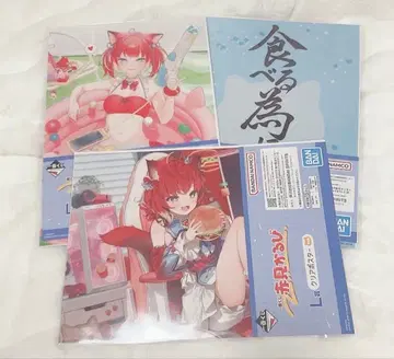 아카미 카루비 제일복권 L상 3종 세트