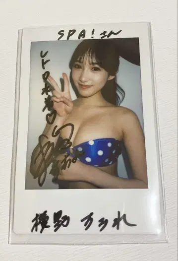 요코노 스미레 친필 사인 폴라로이드