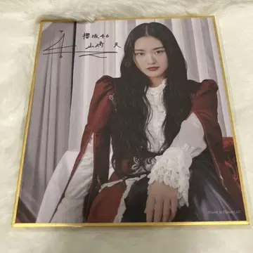 사쿠라자카46 야마자키 텐 사쿠콜레 C상