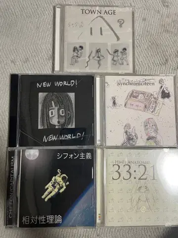 상대성 이론 CD 세트