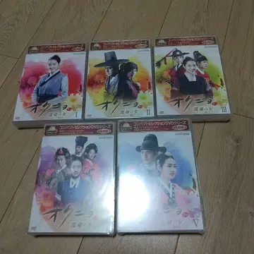 컴팩트 셀렉션 옥녀 운명의 여자 DVD-BOX1~5 셀판