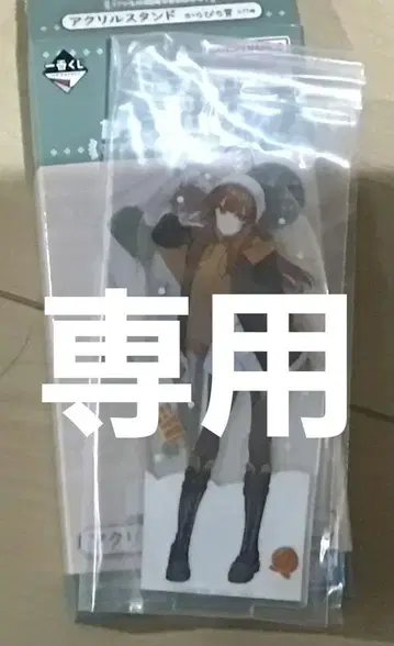 컬러풀 피치 에토 제일복권 아크릴 스탠드