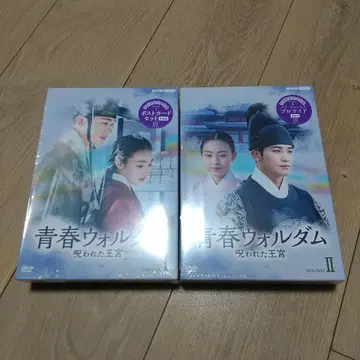 청춘 월담 저주받은 왕궁 BOX1~2 셀판