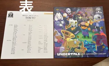 UNDERTALE 10주년 콘서트 팜플렛