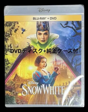 백설공주 실사판 DVD 디스크 + 정품 케이스 포함