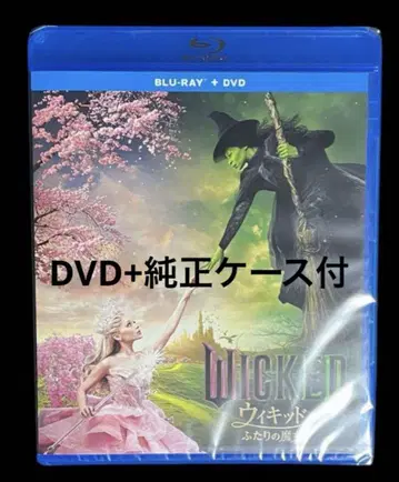 위키드 두 마녀 DVD 디스크 + 정품 케이스 포함