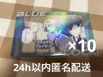 BLUE LOCK 미하엘 카이저 알렉시스 네스 클리어 카드