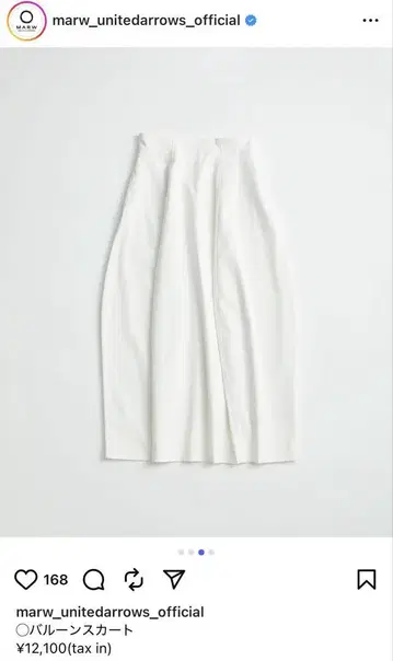 말 유나이티드 애로우즈 벌룬 스커트