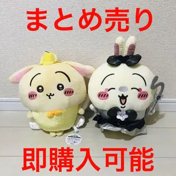 배송비 포함 즉시 구매 가능 치이카와 봉제 인형 토끼 2세트