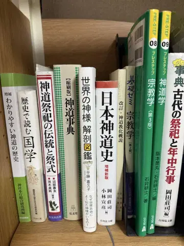 코쿠가쿠인 대학 신도문화학부 교과서 묶음 판매