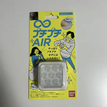 무한 에어캡 AIR