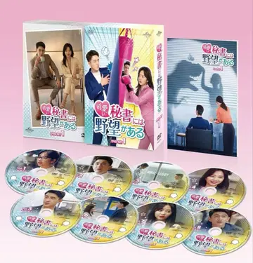 귀여운 비서에게는 야망이 있다 DVD