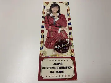 아라이 나에 AKB48 대 의상전 다이마루 랜덤 프리미엄 티켓