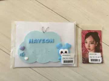 TWICE 온라인 복권 러버 네임 키링 나연