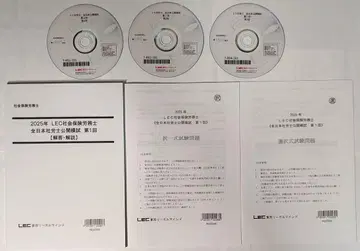 2025년 LEC 사회보험노무사 모의고사 제1회 DVD 3매
