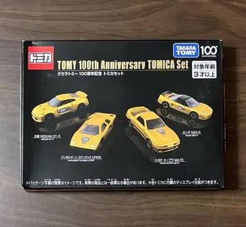 타카라토미 100주년 기념 토미카세트 수프라 NSX-R GT-R 외