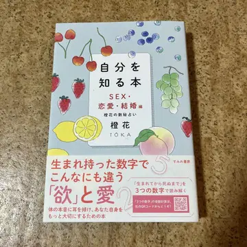 자신을 아는 도서 SEX 연애 결혼 편