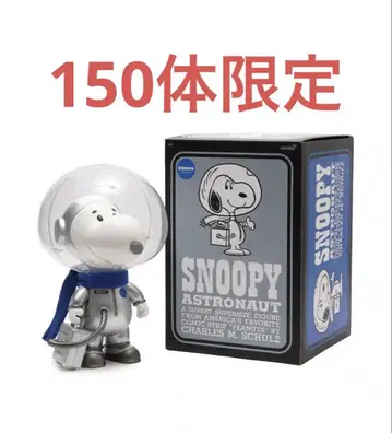 atmos 한정판 150체 SNOOPY (SILVER SPACESUIT)