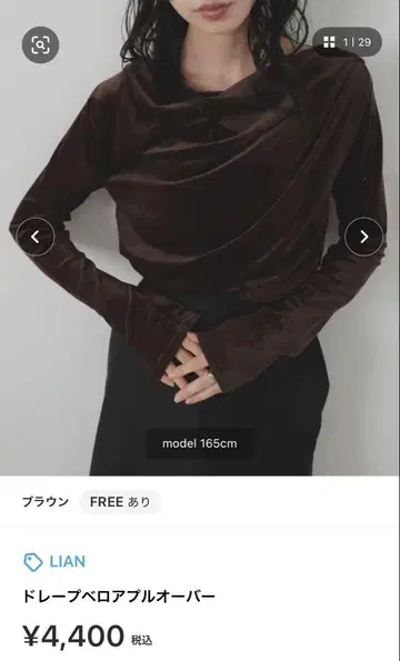 LIAN 드레이프 벨로아 풀오버 브라운