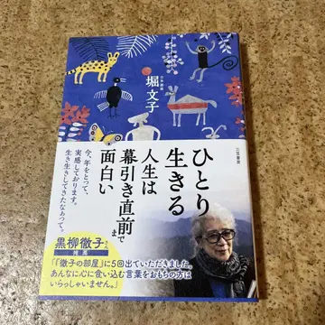 혼자 사는 인생은 막이 내리기 직전까지 재미있다