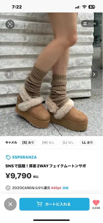 ESPERANZA 2WAY 페이크 어그 부츠
