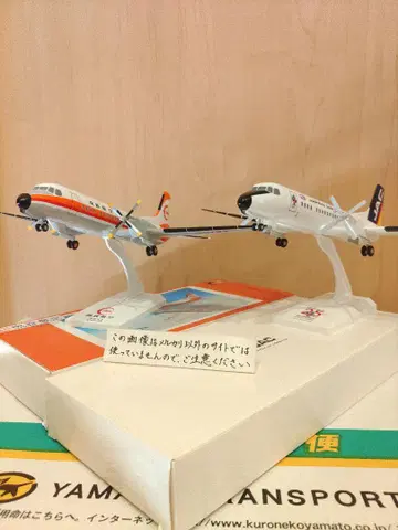 JAL JTA 남서항공 YS-11 1/100