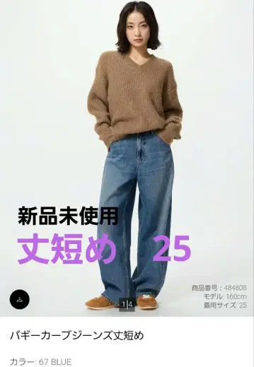 미사용 새상품 유니클로 배기 커브진 25