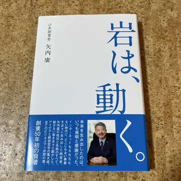 돌은 움직인다.