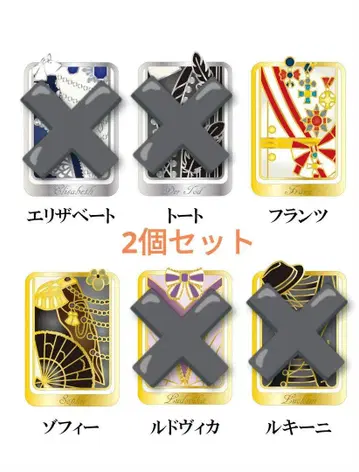 [ 엘리자베트 ] 시크릿 스테인드 클립 조피+프란츠의 부자 세트
