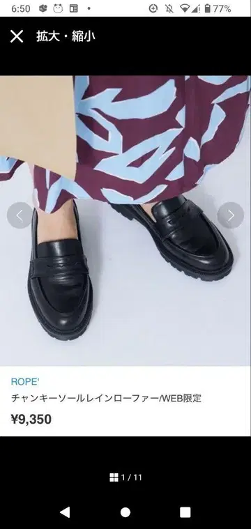 ROPE 코인 로퍼 레인 로퍼 블랙 37 로페