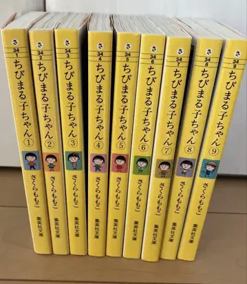 마루코는 아홉살(치비 마루코짱) 전권 세트