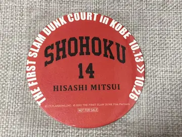 THE FIRST SLAM DUNK 카페 코스터 미츠이