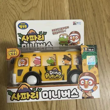 한국 한정판 미개봉 새상품 폴로 미니 스쿨버스