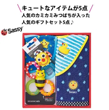 Sassy 5종 기프트 세트