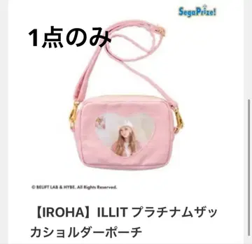 ILLIT 이로하 아이릿 플래티넘 잡화 숄더 파우치
