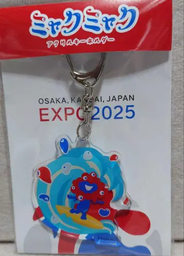 미야쿠미야쿠 아크릴 키링 EXPO 2025