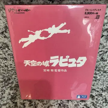 Blu-ray 천공의 성 라퓨타 ('86 토쿠마 쇼텐)