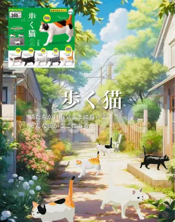 가챠가챠 걷는 고양이 2 (5종) 세미 컴플리트