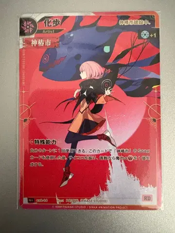 카미츠바키시 건설중 Blu-ray 특전 카미츠바키 tcg 가드 카후 카후