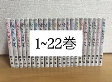 패러렐 파라다이스 1~22권 오카모토 린