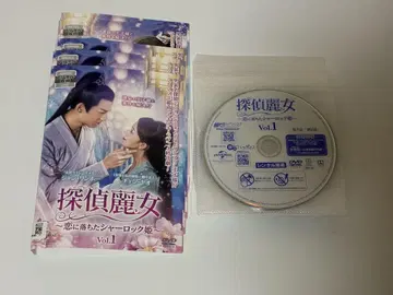 탐정 여왕 락에 빠진 셜록 공주 DVD 전권 세트
