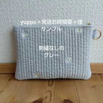 yuppo*발송 시간 소요*님 누비 파우치 특대형