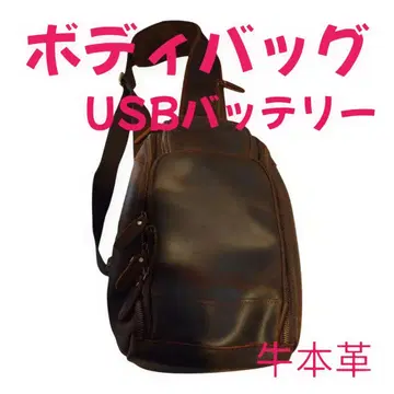 소가죽 바디백 USB 배터리 단자 TIDING 브라운