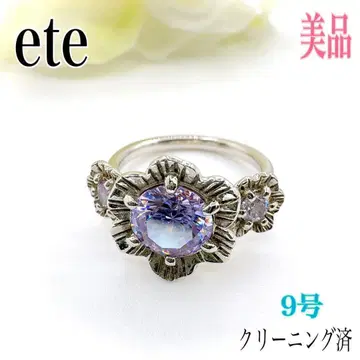 레어/새상품급 에테 반지 9호 플라워 실버925 컬러 스톤