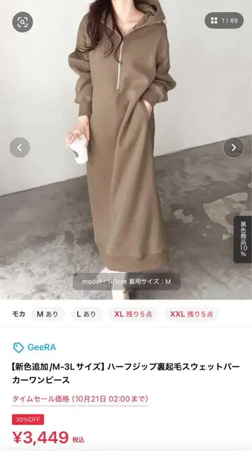 하프 지퍼 후드 부착 브라운 원피스