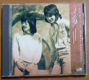 중고 CD 풍 II
