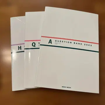 QUESTION BANK 2023 3권 세트