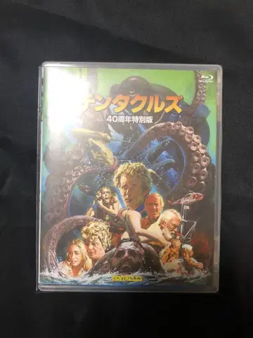 텐타클러스 40주년 특별판 [Blu-ray]